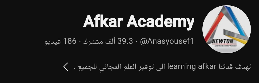 مثال يوضح طريقة حساب الميل في برنامج Excel